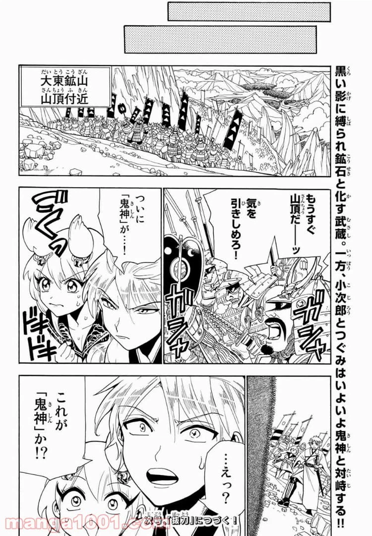 ページ 18 — 第30話