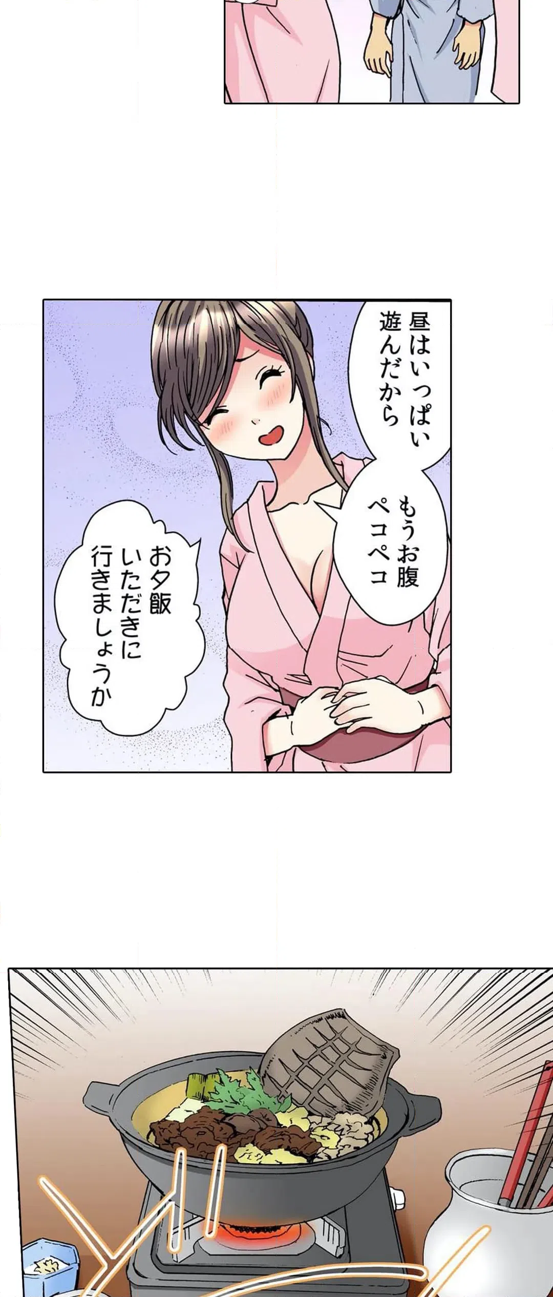 ページ 11 — 第28話