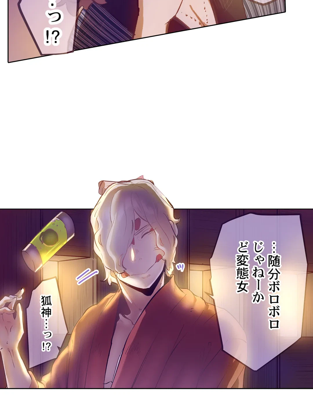ページ 27 — 第28話