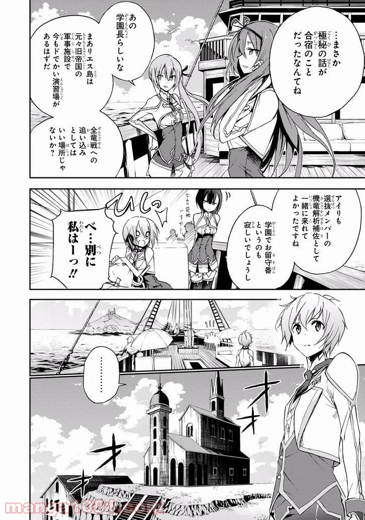 ページ 32 — 第28話