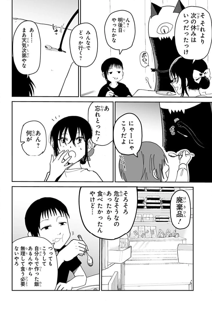 ページ 14 — 第17話