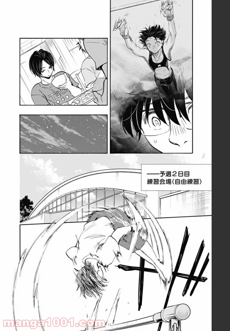 ページ 6 — 第57話