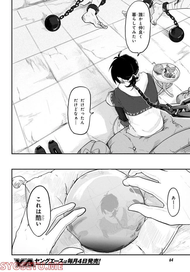ページ 38 — 第1話
