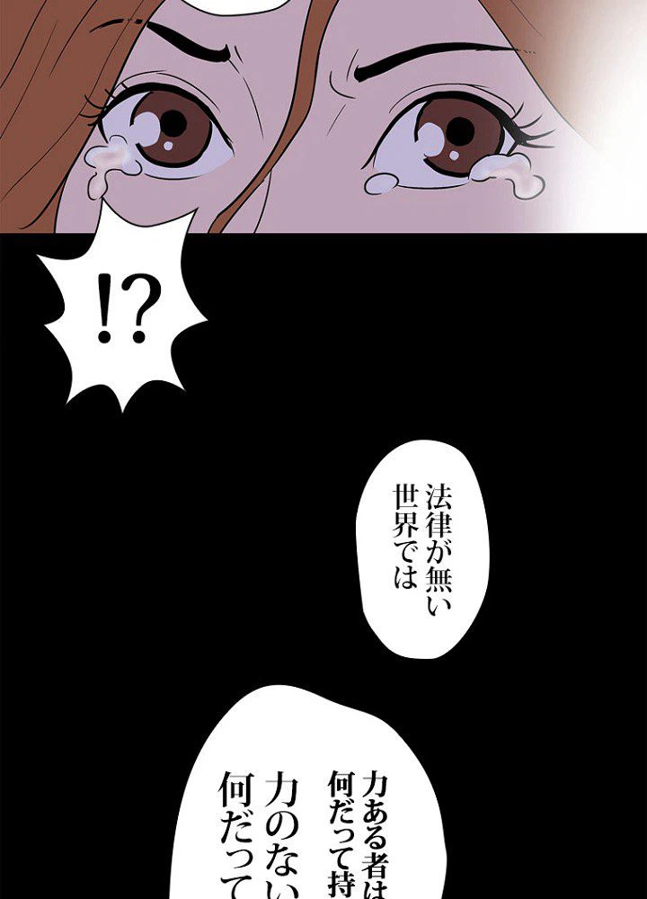 ページ 43 — 第4話