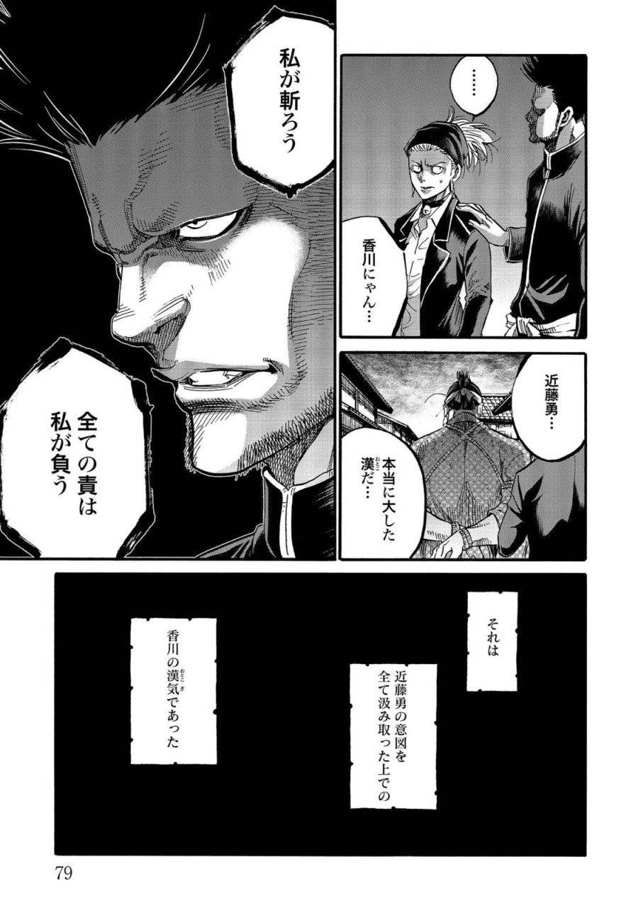 ページ 29 — 第110話