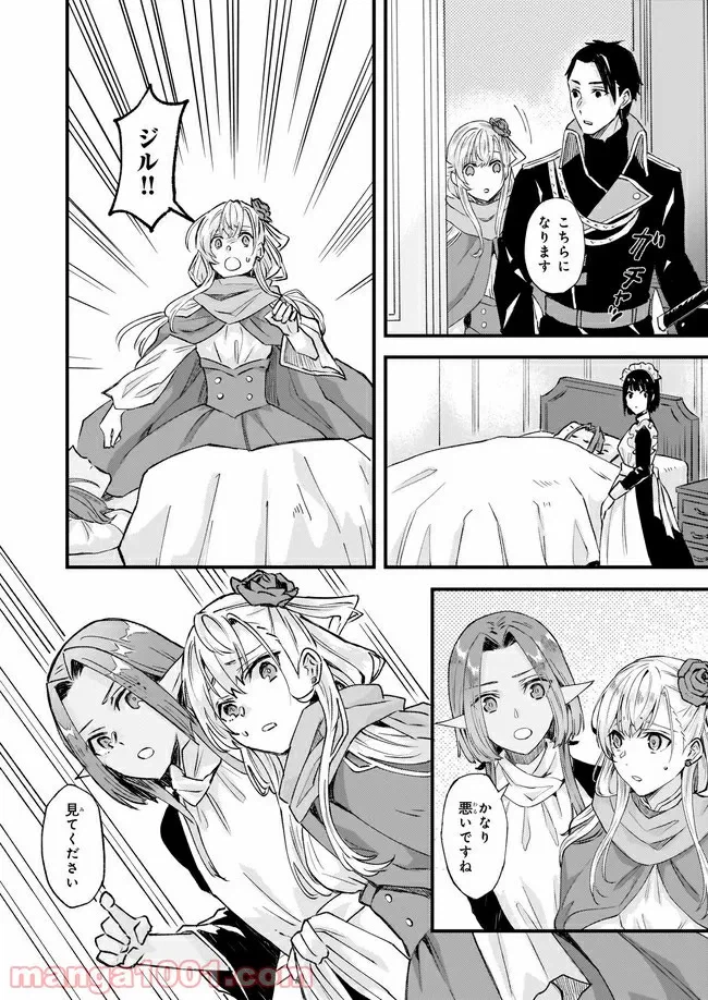 ページ 4 — 第5.2話