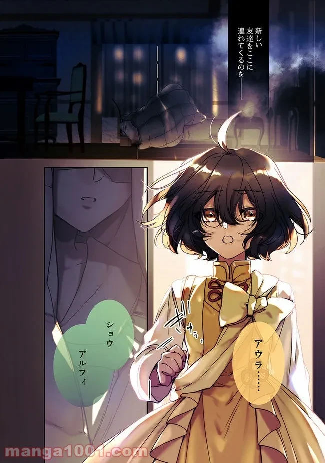 ページ 3 — 第10.1話