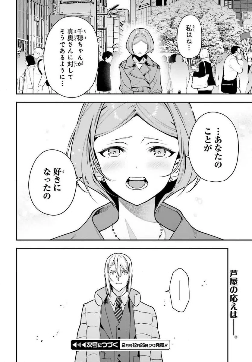 ページ 24 — 第129話