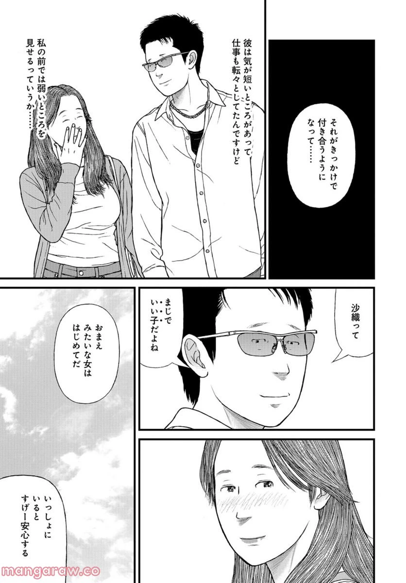 ページ 4 — 第60話