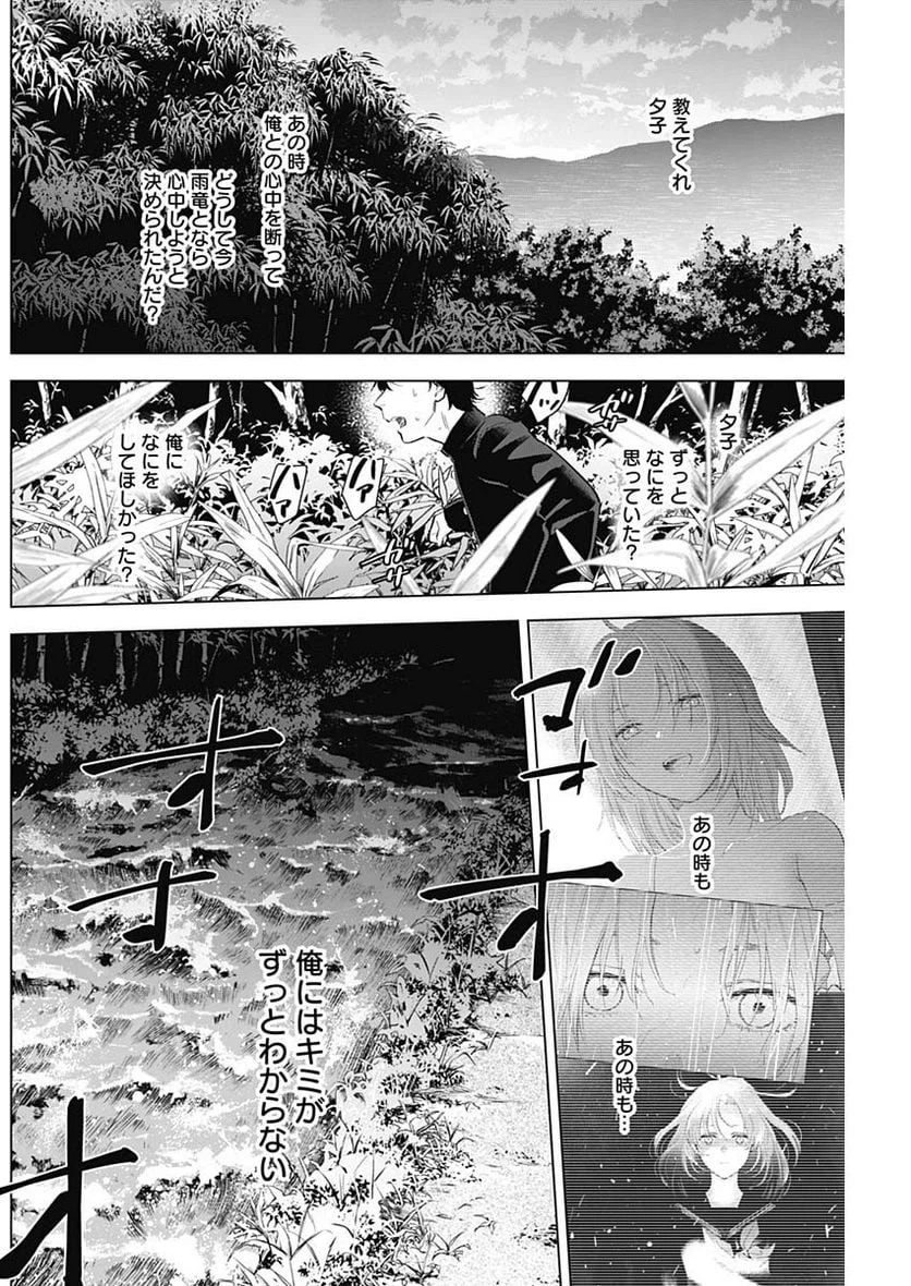 ページ 12 — 第104話