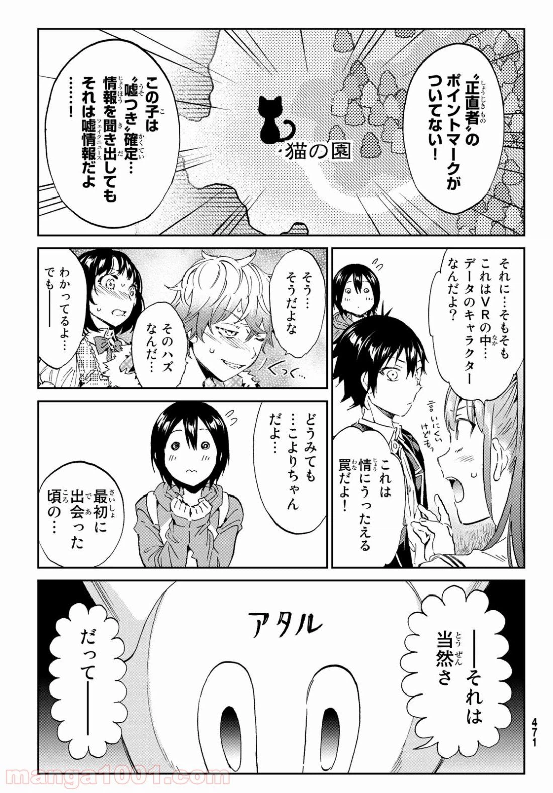 ページ 6 — 第169話