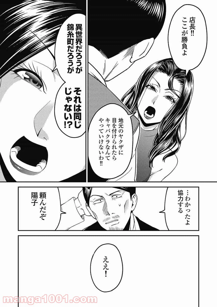ページ 10 — 第5.1話