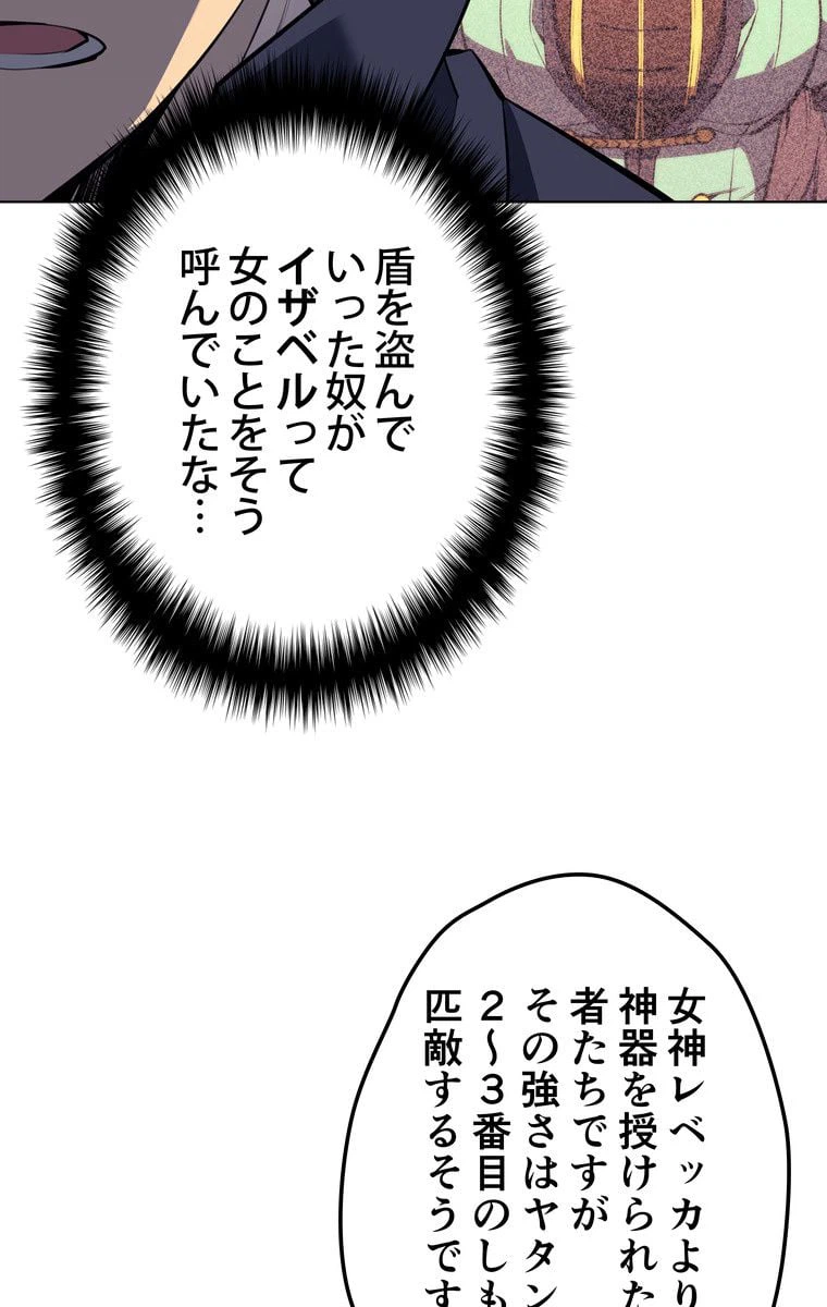 ページ 30 — 第57話