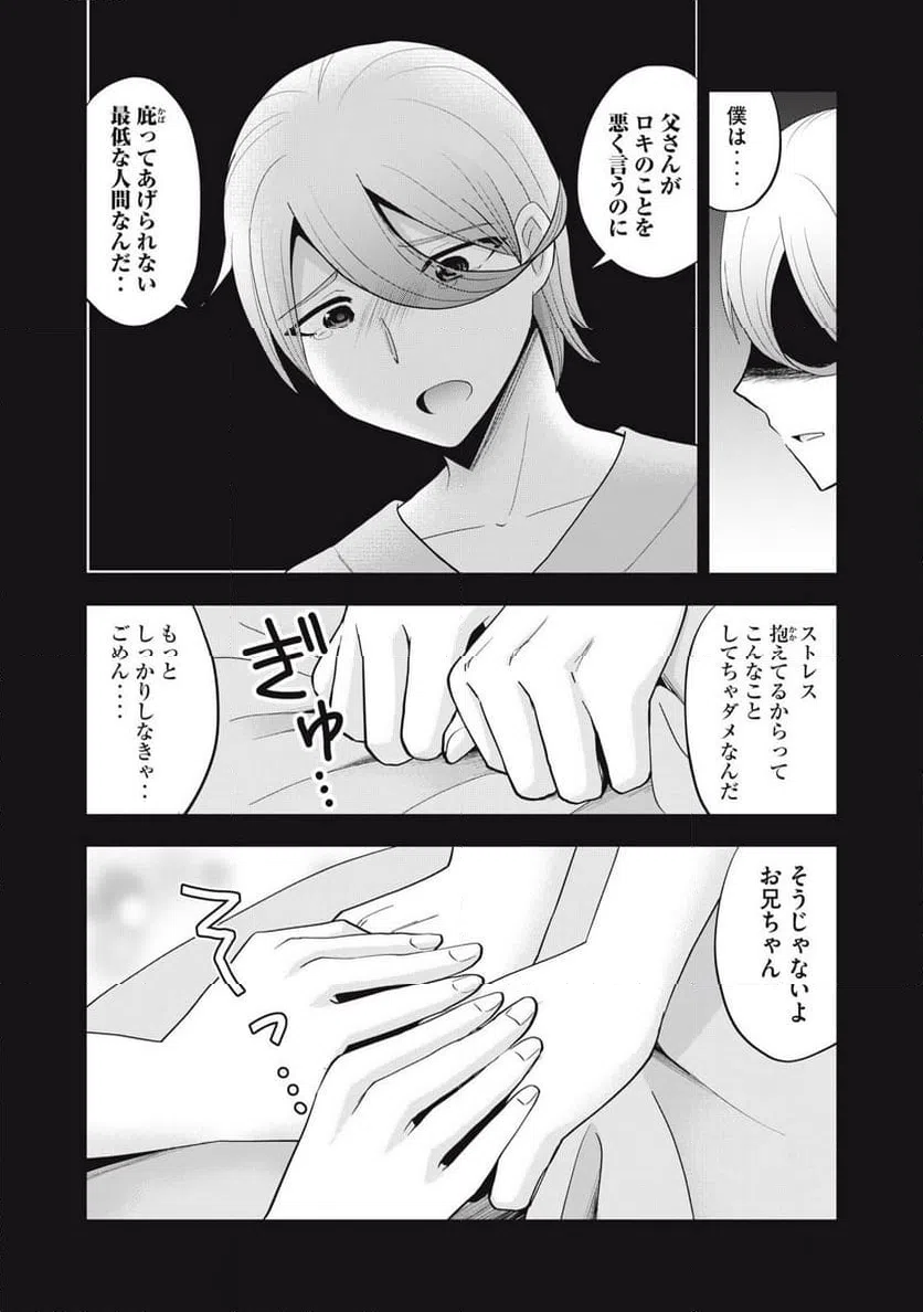 ページ 12 — 第35話