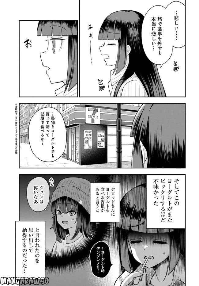 ページ 15 — 第15話