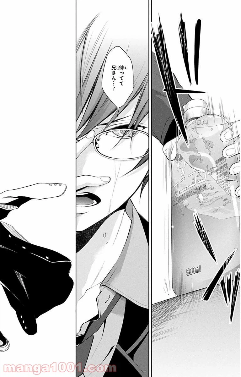 ページ 23 — 第1話