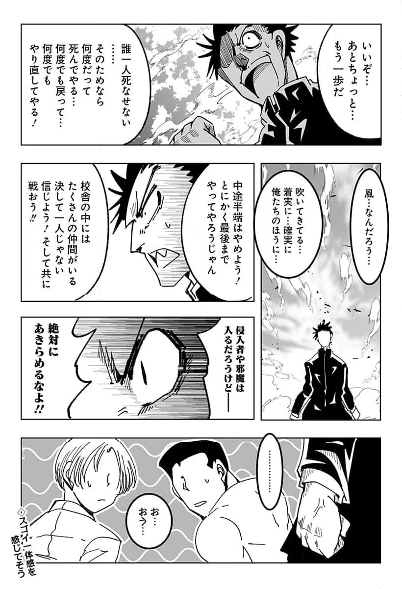 ページ 14 — 第27話