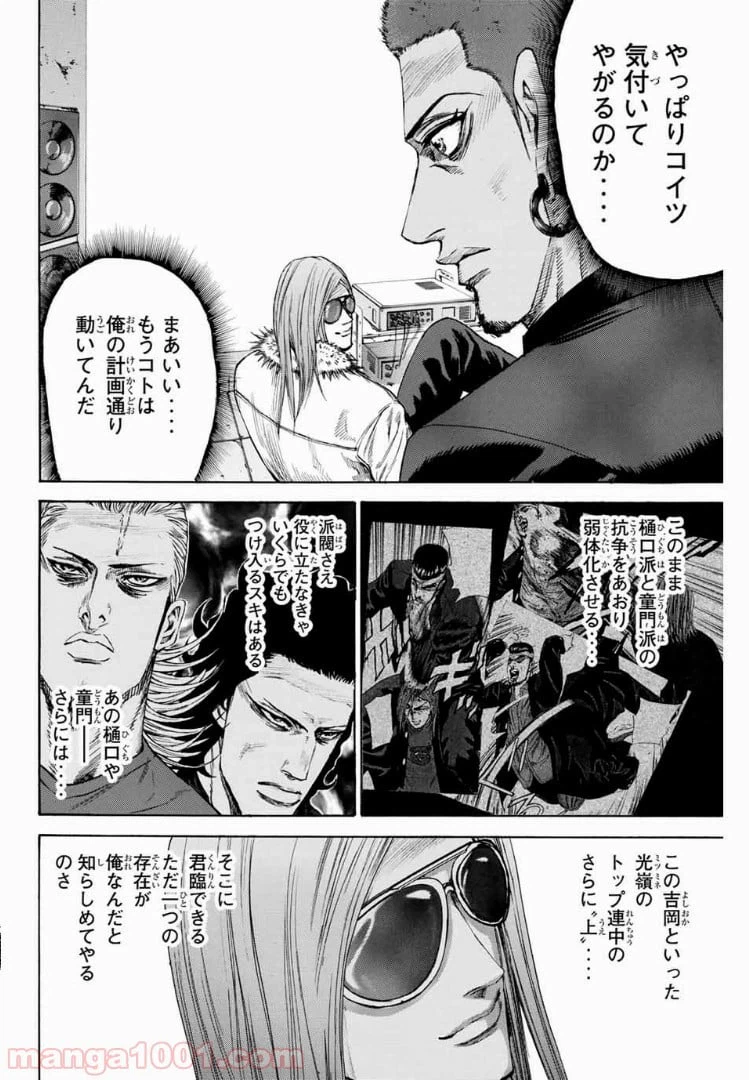 ページ 18 — 第133話