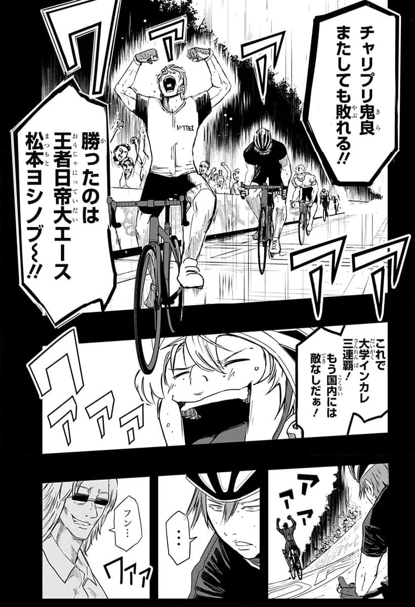 ページ 16 — 第1話