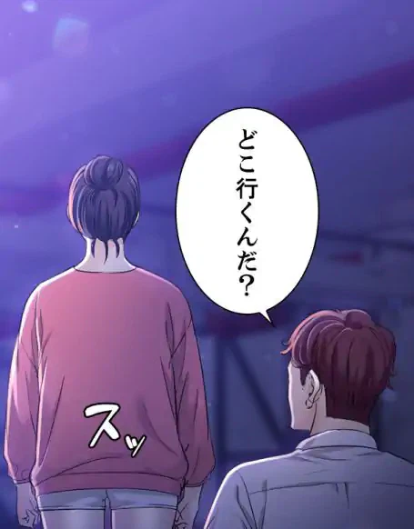 ページ 13 — 第23話