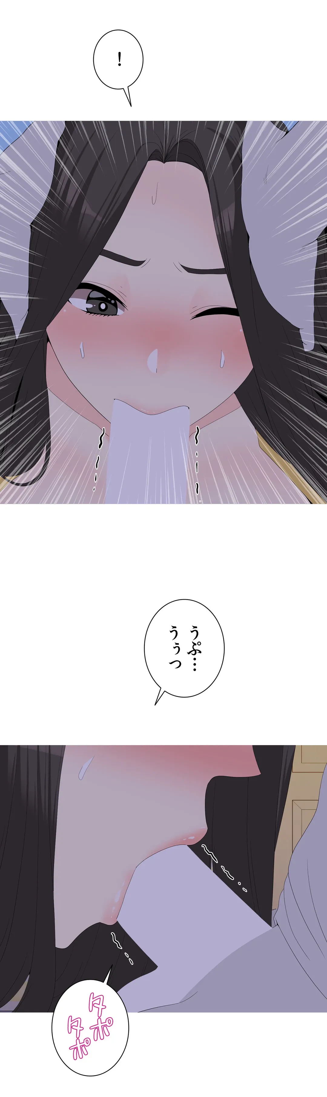 ページ 17 — 第18話