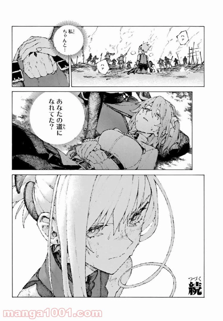 ページ 14 — 第17話