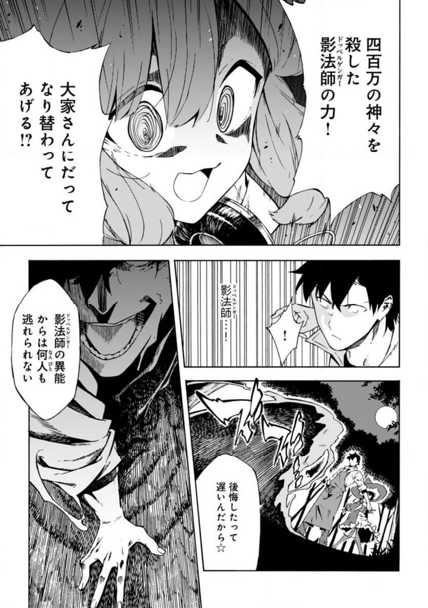 ページ 11 — 第13.2話