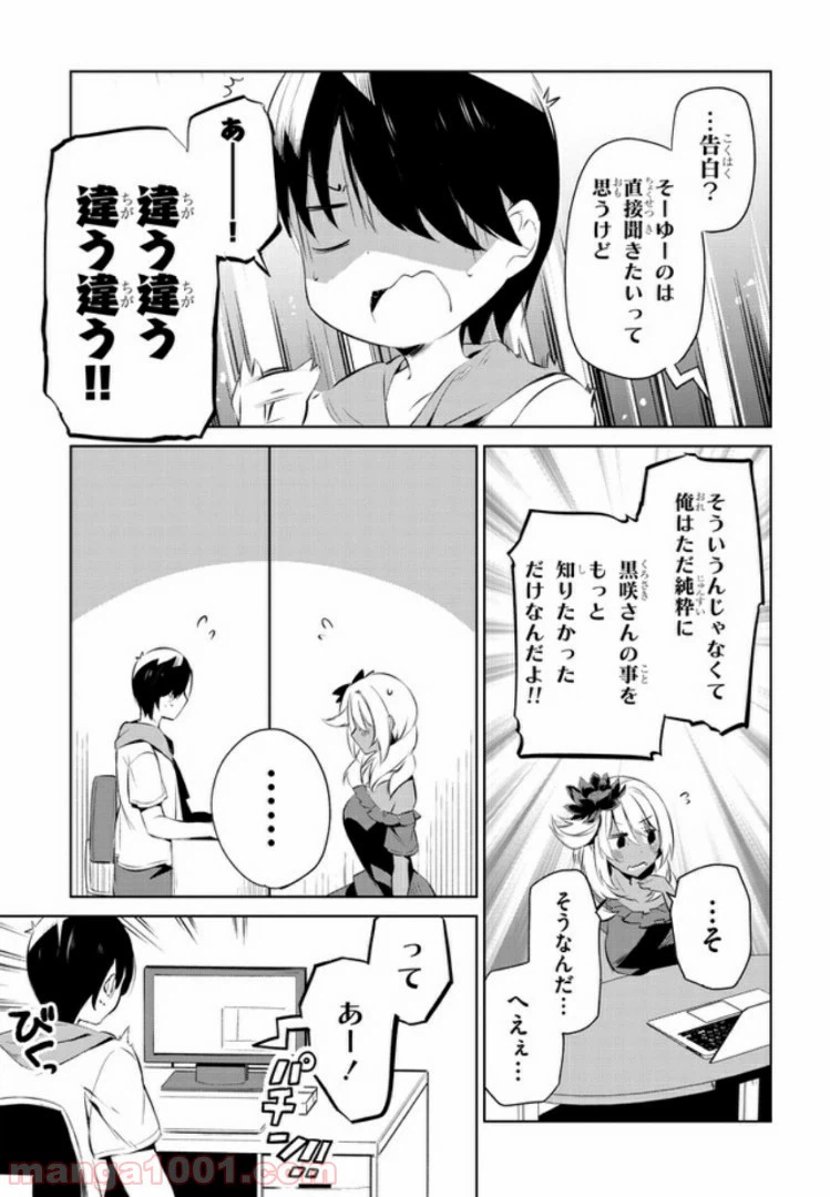 ページ 5 — 第5話