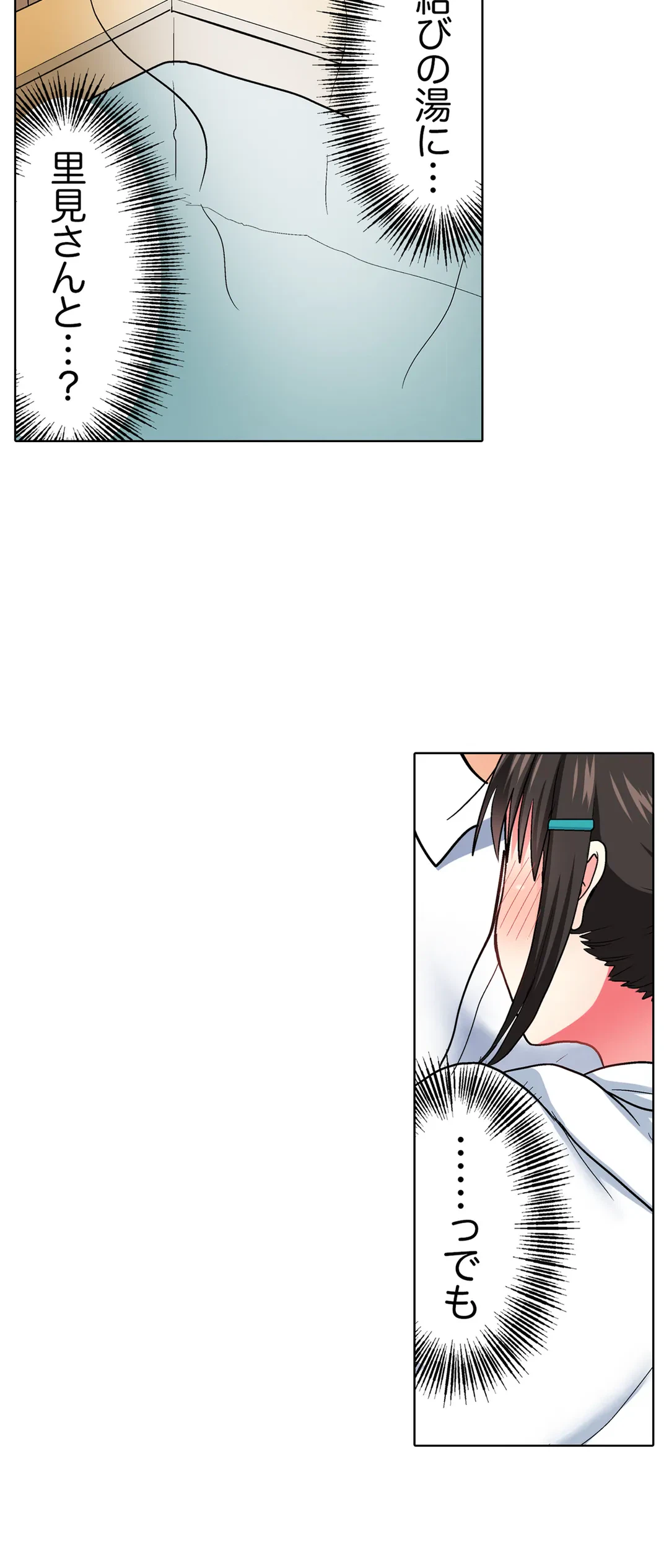 ページ 7 — 第48話