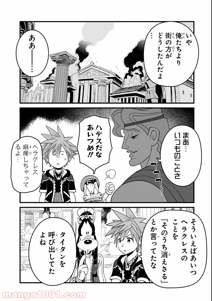 ページ 11 — 第4話