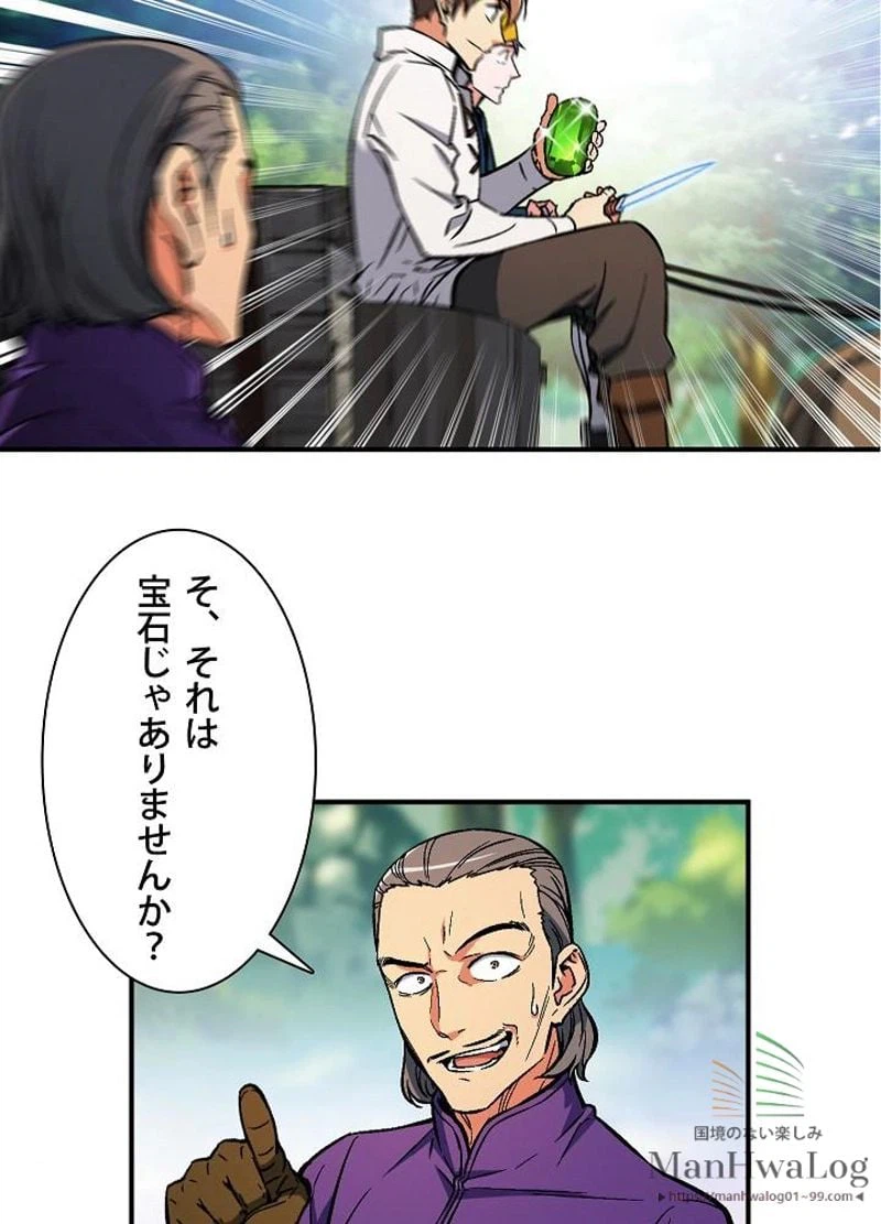 ページ 43 — 第64話