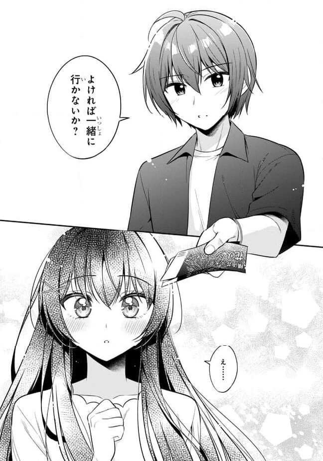 ページ 5 — 第21.1話
