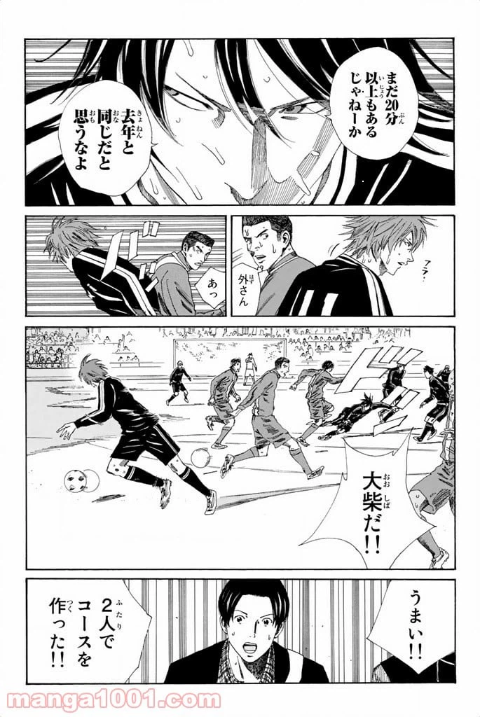 ページ 13 — 第99話