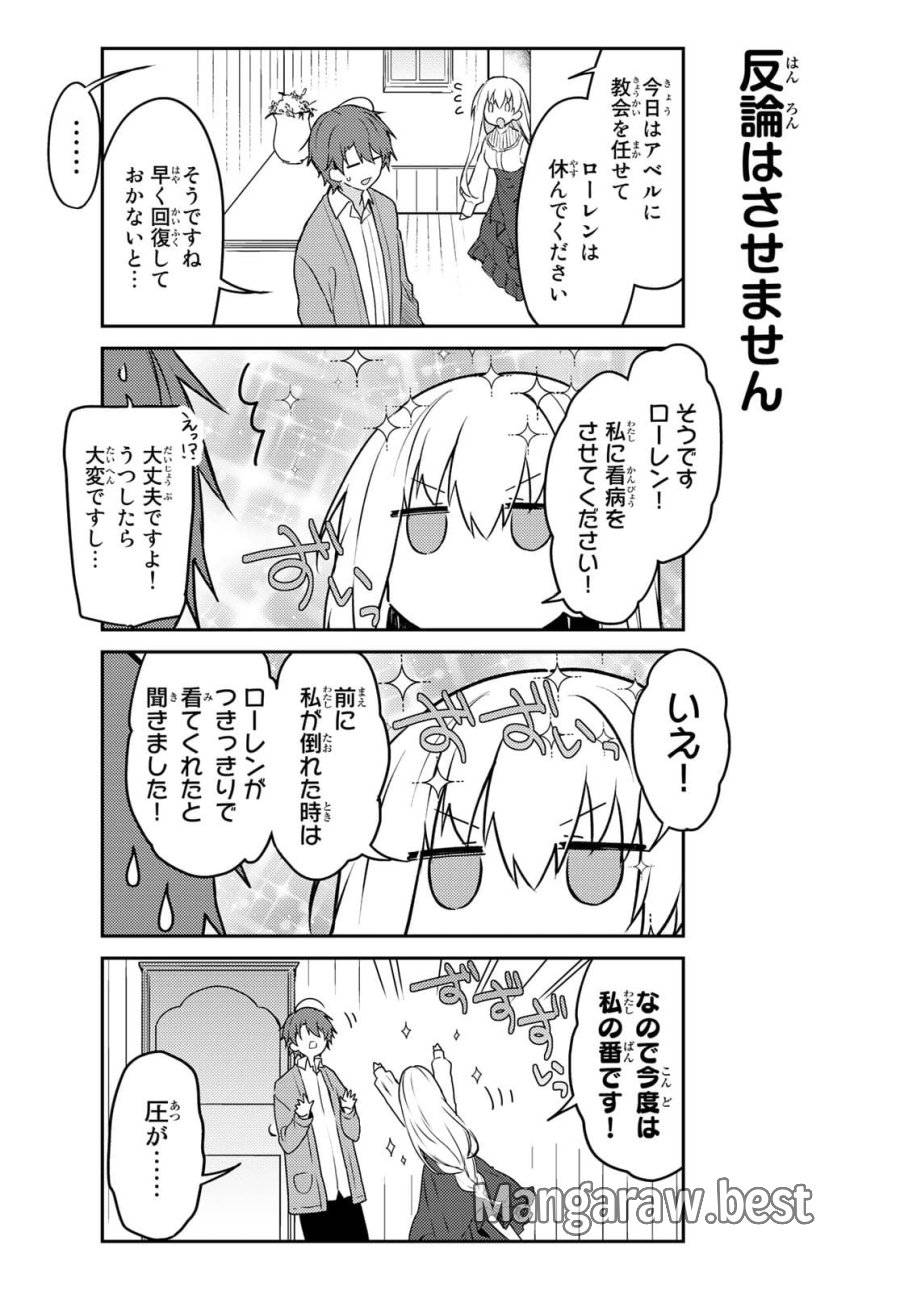 ページ 5 — 第51話