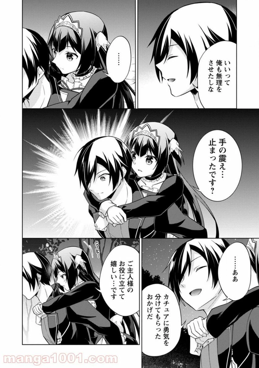 ページ 8 — 第38.3話