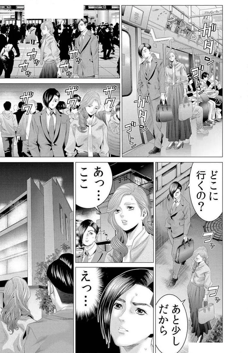 ページ 17 — 第13話