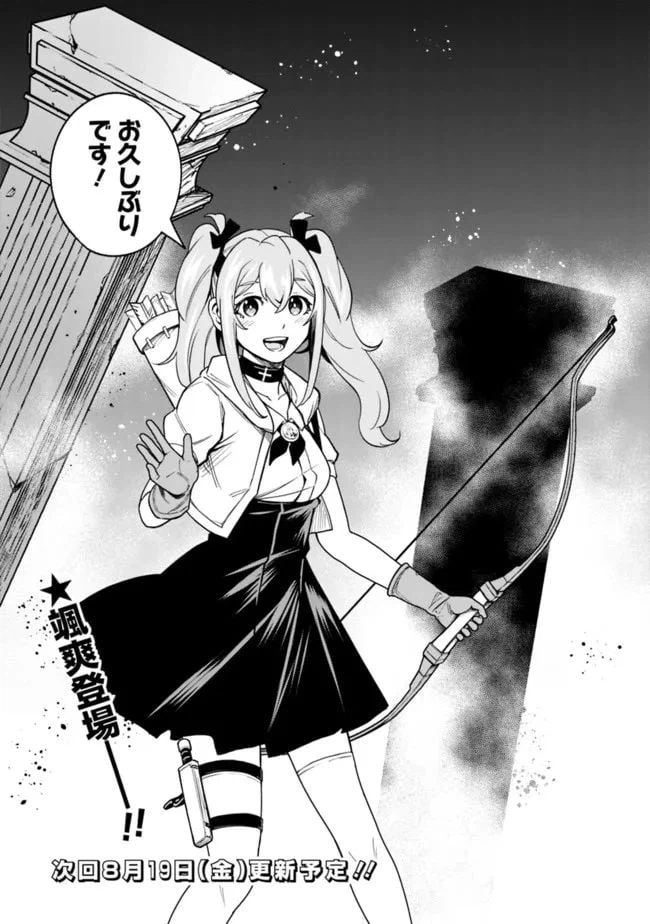 ページ 19 — 第21話