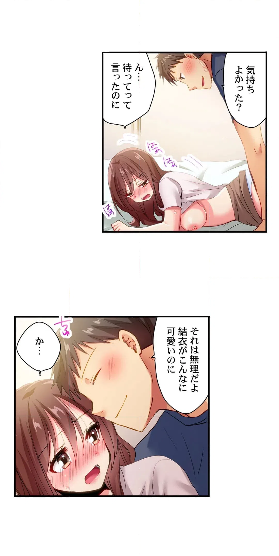 ページ 15 — 第104話