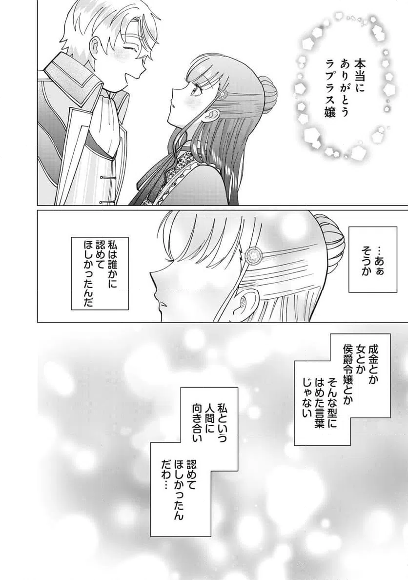 ページ 14 — 第3.1話