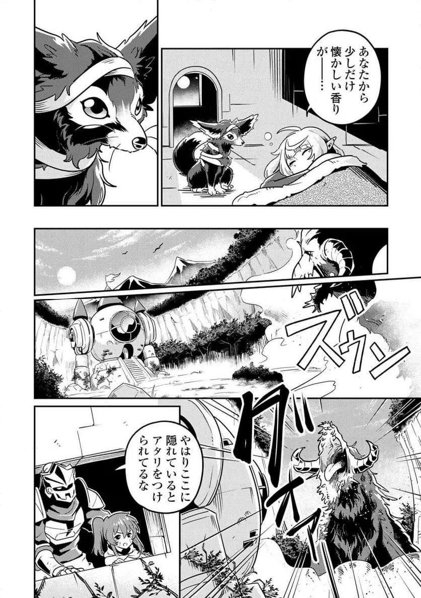 ページ 14 — 第13話
