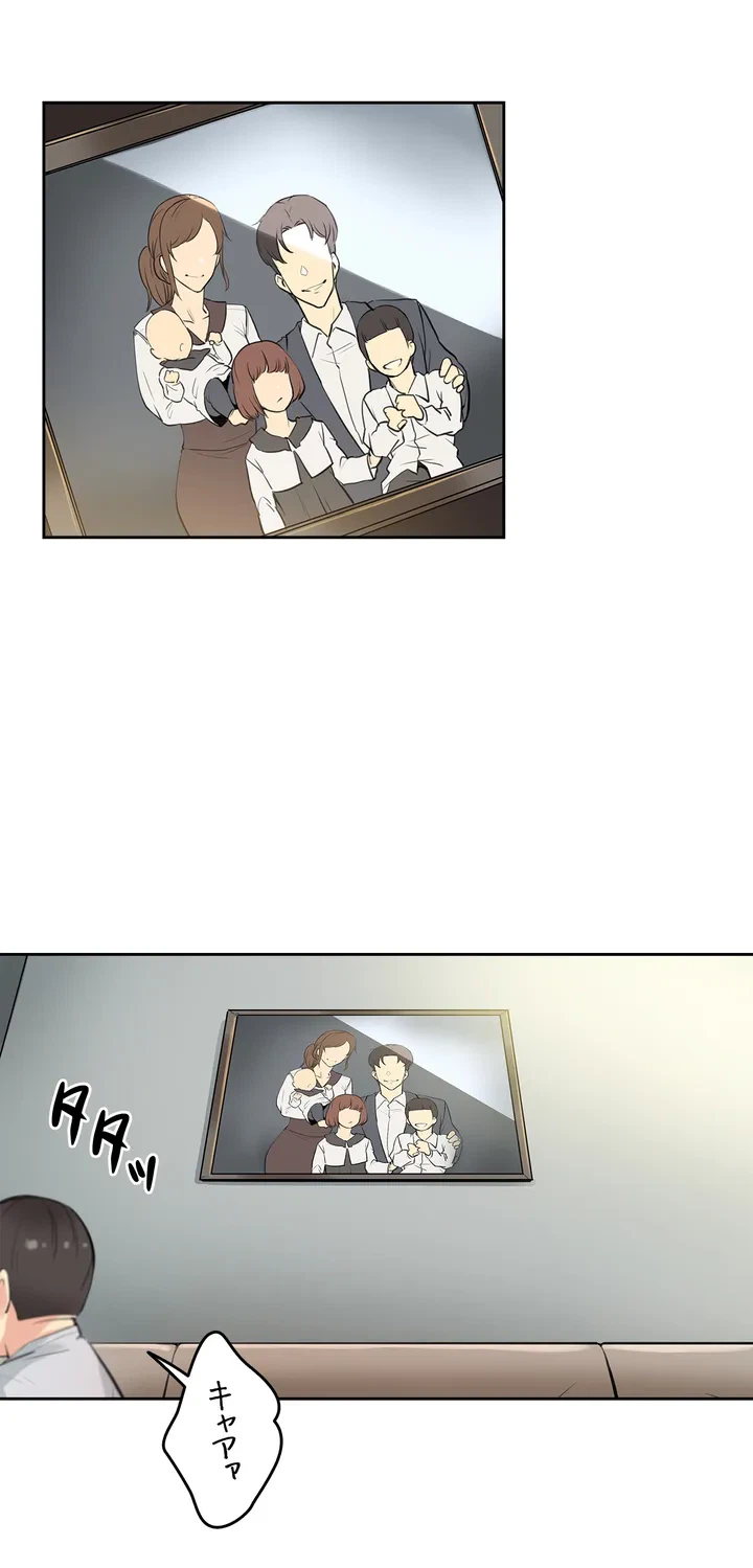 ページ 33 — 第6話