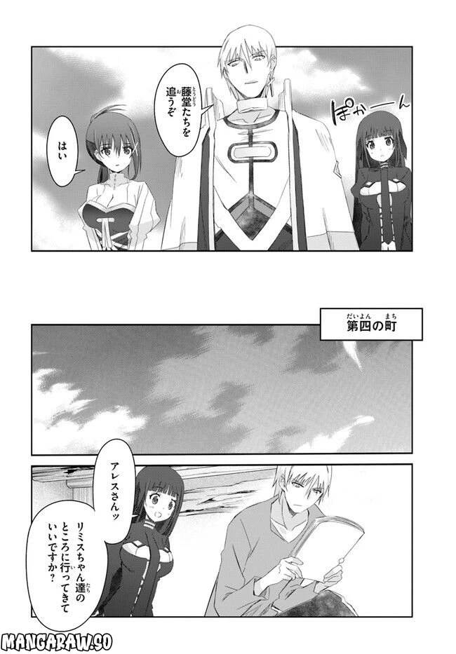 ページ 10 — 第35話