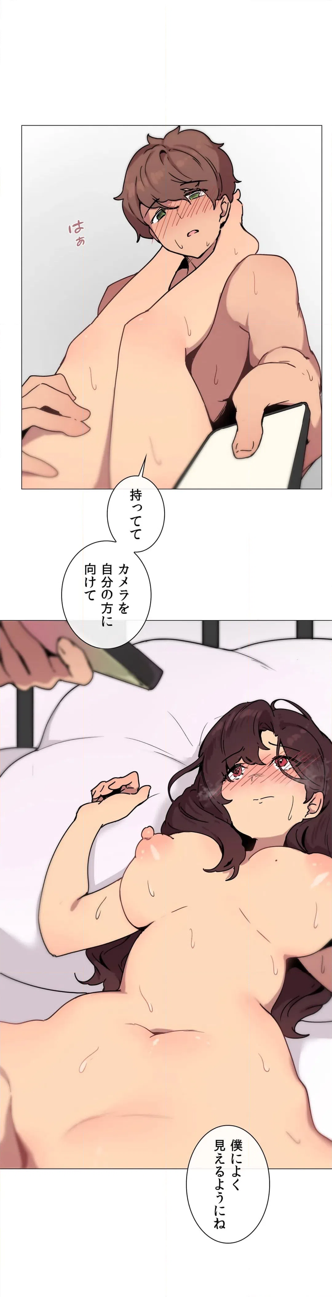 ページ 17 — 第7話
