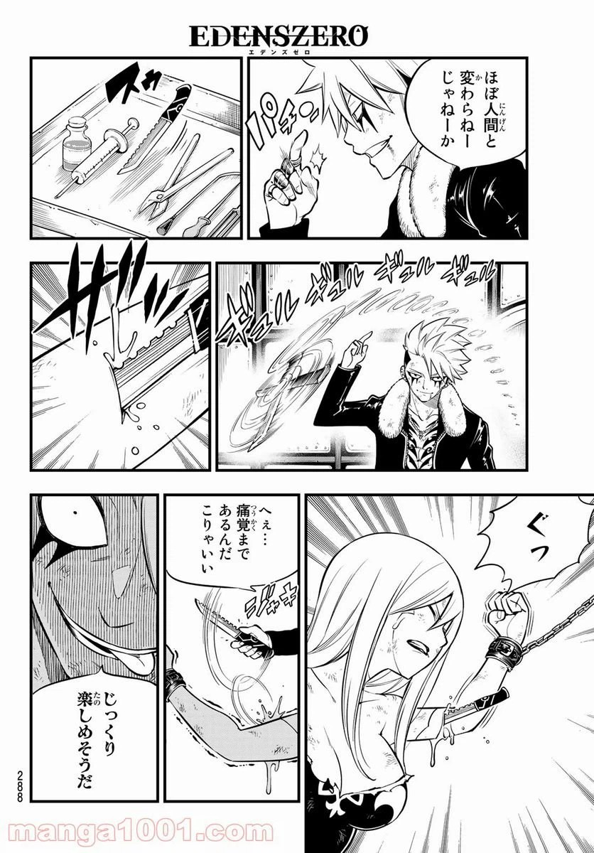 ページ 10 — 第147話