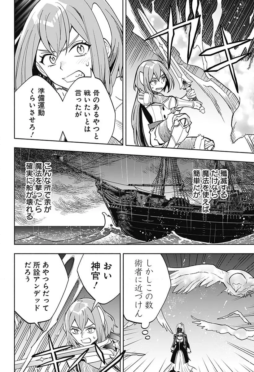 ページ 20 — 第12話