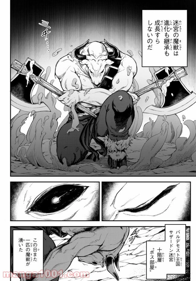 ページ 8 — 第1.1話