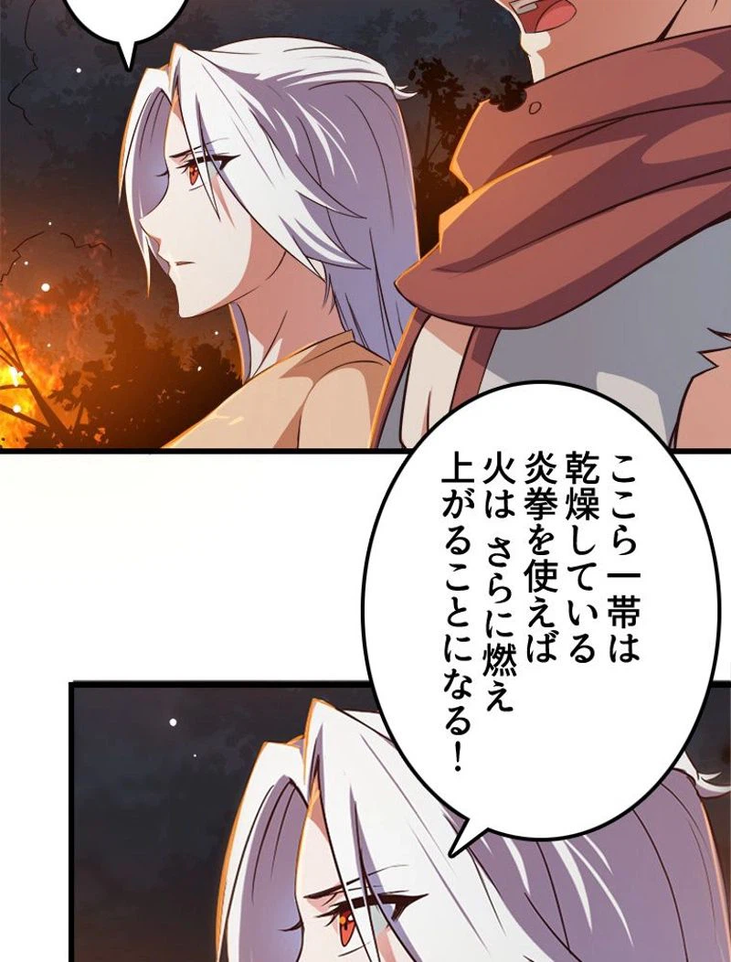 ページ 24 — 第67話