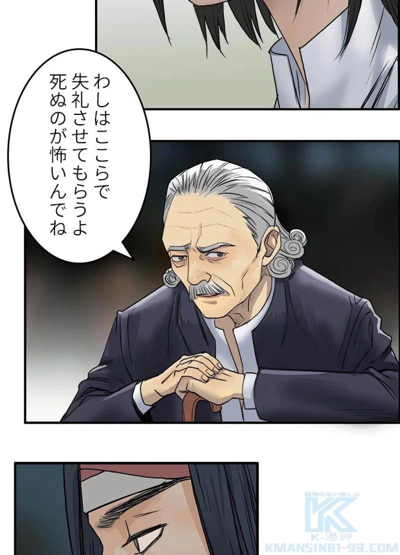 ページ 10 — 第36話