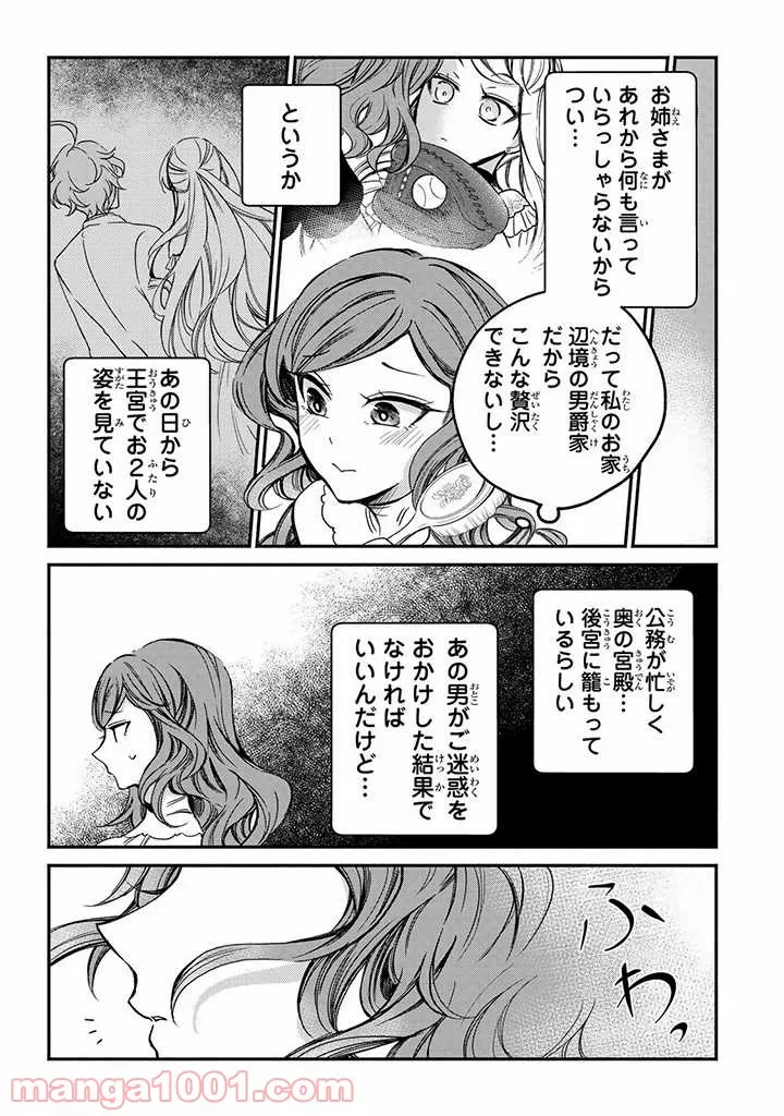 ページ 23 — 第5話