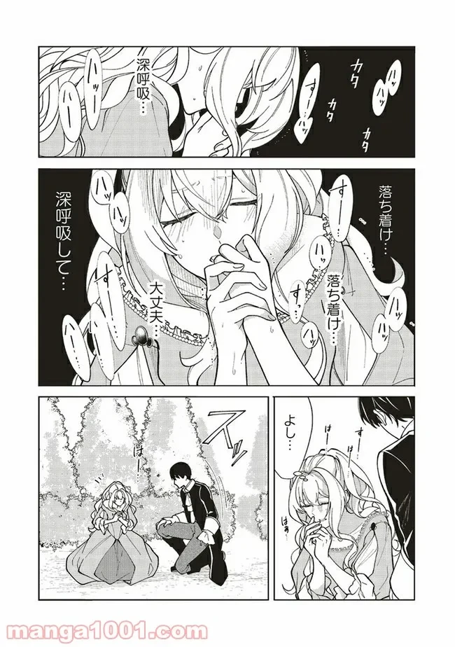 ページ 9 — 第2.5話